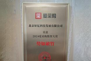 阿劳霍：京多安已请求我的原谅我俩没事 我们下赛季会继续努力