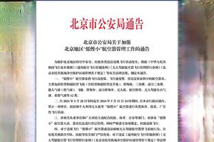 邮报：一名埃弗顿球迷闯入伯恩利教练组房间，要求与对方助教合影