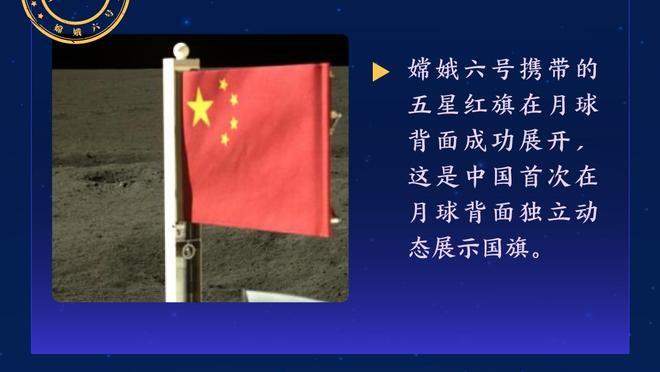 马洛塔：阿切尔比否认自己种族歧视 张康阳想继续担任主席